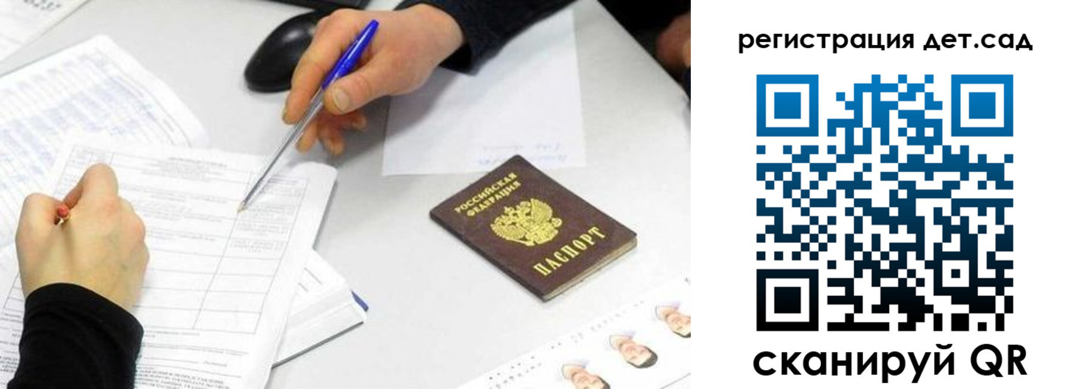 прописка ребенка в Сатке