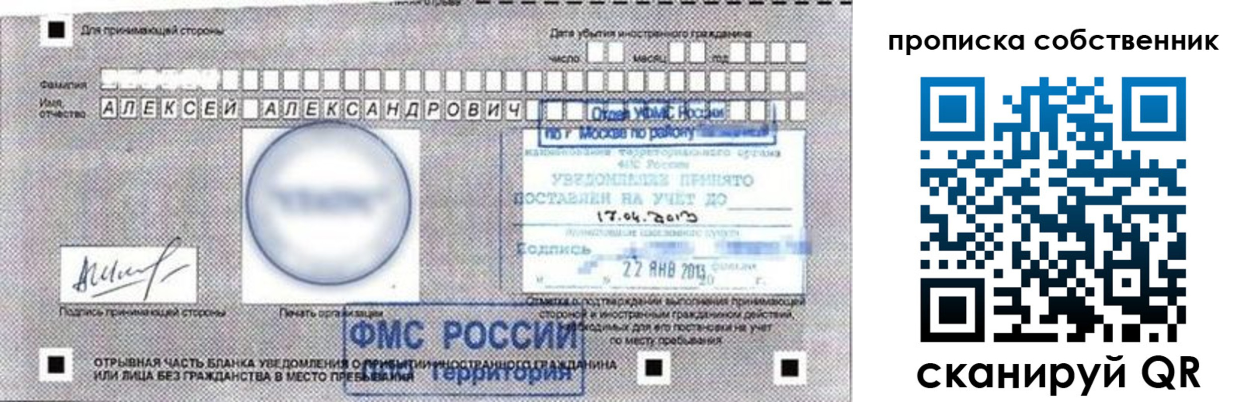 прописка законно в Сатке