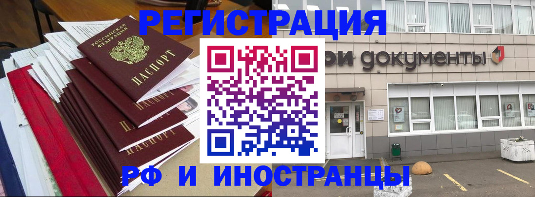 временная регистрация купить в Сатке