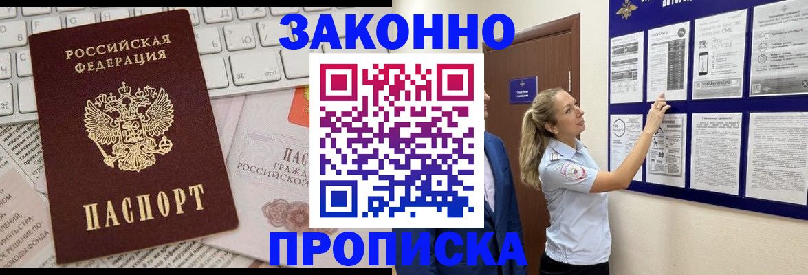 миграционный учет в Сатке