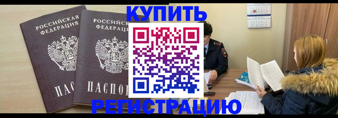 прописка для кредита в Сатке