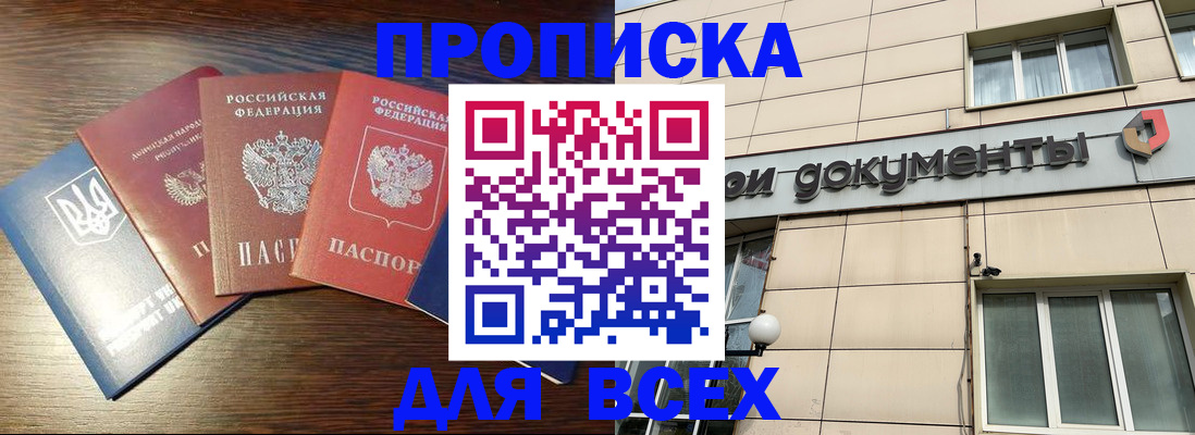 миграционный учет в Сатке