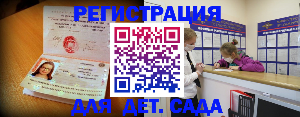 временная регистрация в Сатке